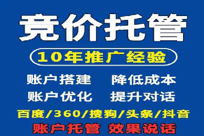 百度竞价个人开户步骤与技巧